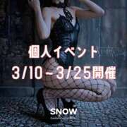 ヒメ日記 2025/03/08 12:05 投稿 夏目　かおる 快楽園 大阪梅田