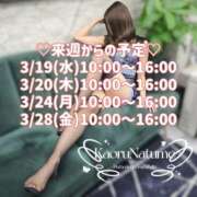 ヒメ日記 2025/03/16 18:24 投稿 夏目　かおる 快楽園 大阪梅田