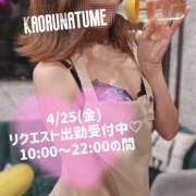 ヒメ日記 2025/04/16 23:03 投稿 夏目　かおる 快楽園 大阪梅田