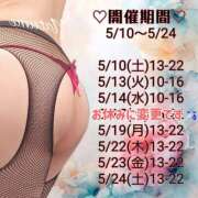 ヒメ日記 2025/05/12 21:09 投稿 夏目　かおる 快楽園 大阪梅田