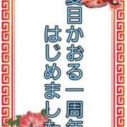 ヒメ日記 2025/05/31 23:59 投稿 夏目　かおる 快楽園 大阪梅田