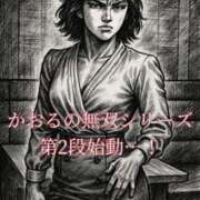 ヒメ日記 2025/08/08 22:49 投稿 夏目　かおる 快楽園 大阪梅田