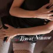 ヒメ日記 2025/11/01 14:09 投稿 夏目　かおる 快楽園 大阪梅田