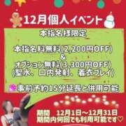 ヒメ日記 2025/12/01 13:39 投稿 夏目　かおる 快楽園 大阪梅田