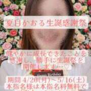 夏目　かおる 🌹イベントしちゃうよ～(。-∀-)♡ 快楽園 大阪梅田