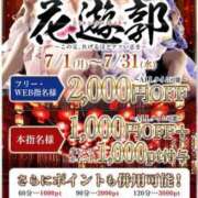 ヒメ日記 2024/07/24 21:36 投稿 木村(きむら)奥様 金沢の20代30代40代50代が集う人妻倶楽部