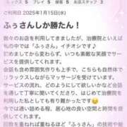 ヒメ日記 2025/01/16 20:03 投稿 ふぅ 治療院.LOVE小山店