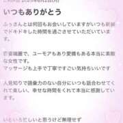 ヒメ日記 2025/06/09 14:27 投稿 ふぅ 治療院.LOVE小山店