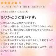 ヒメ日記 2025/10/14 23:27 投稿 ふぅ 治療院.LOVE小山店