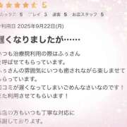 ヒメ日記 2025/10/15 01:15 投稿 ふぅ 治療院.LOVE小山店