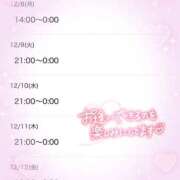 ヒメ日記 2025/12/08 09:18 投稿 ふぅ 治療院.LOVE小山店