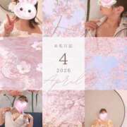 ヒメ日記 2026/04/04 19:27 投稿 ふぅ 治療院.LOVE小山店