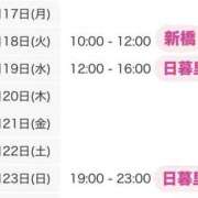 ヒメ日記 2025/03/17 06:00 投稿 たお 世界のあんぷり亭 日暮里店