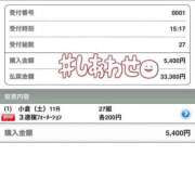 ヒメ日記 2025/01/25 17:50 投稿 まきは 4/30体験入店!!! Office Love　町田店（Loveグループ）