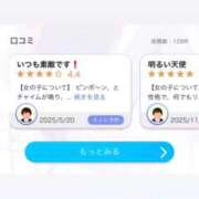 ヒメ日記 2025/11/11 10:18 投稿 まきは 4/30体験入店!!! Office Love　町田店（Loveグループ）