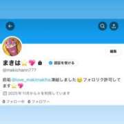 ヒメ日記 2025/12/04 12:18 投稿 まきは 4/30体験入店!!! Office Love　町田店（Loveグループ）