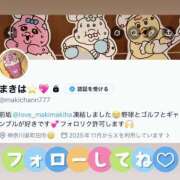 ヒメ日記 2026/04/14 21:08 投稿 まきは 4/30体験入店!!! Office Love　町田店（Loveグループ）