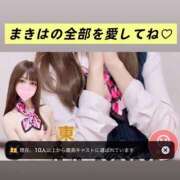 ヒメ日記 2026/04/15 16:48 投稿 まきは 4/30体験入店!!! Office Love　町田店（Loveグループ）