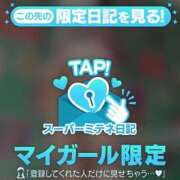 ヒメ日記 2026/04/29 17:59 投稿 まきは 4/30体験入店!!! Office Love　町田店（Loveグループ）