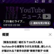 ヒメ日記 2024/05/12 22:27 投稿 さや 奥様の実話 谷九店