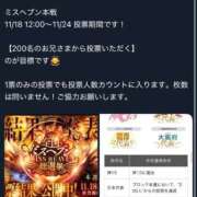 ヒメ日記 2025/11/18 12:01 投稿 セイカ RING