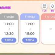 ヒメ日記 2024/11/08 08:50 投稿 はるる 風俗の神様　浜松店