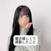 ヒメ日記 2024/12/13 21:07 投稿 未央奈/みおな 贅沢なひと時