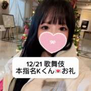 ヒメ日記 2024/12/22 21:06 投稿 未央奈/みおな 贅沢なひと時