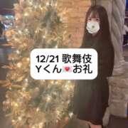 ヒメ日記 2024/12/22 23:03 投稿 未央奈/みおな 贅沢なひと時