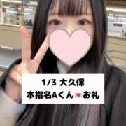 ヒメ日記 2025/01/04 19:49 投稿 未央奈/みおな 贅沢なひと時