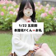 ヒメ日記 2025/01/23 18:10 投稿 未央奈/みおな 贅沢なひと時