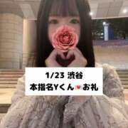 ヒメ日記 2025/01/24 18:29 投稿 未央奈/みおな 贅沢なひと時