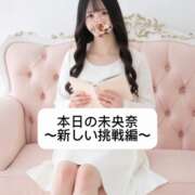 ヒメ日記 2025/01/30 23:32 投稿 未央奈/みおな 贅沢なひと時