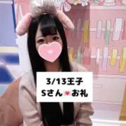 ヒメ日記 2025/03/14 19:34 投稿 未央奈/みおな 贅沢なひと時