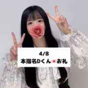 ヒメ日記 2025/04/08 23:03 投稿 未央奈/みおな 贅沢なひと時
