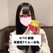 ヒメ日記 2025/04/14 09:04 投稿 未央奈/みおな 贅沢なひと時