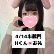 ヒメ日記 2025/04/14 18:05 投稿 未央奈/みおな 贅沢なひと時