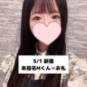 ヒメ日記 2025/05/02 09:04 投稿 未央奈/みおな 贅沢なひと時