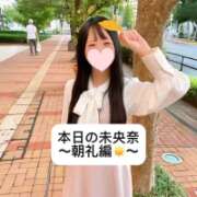 ヒメ日記 2025/05/23 09:08 投稿 未央奈/みおな 贅沢なひと時