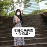 ヒメ日記 2025/06/20 09:04 投稿 未央奈/みおな 贅沢なひと時