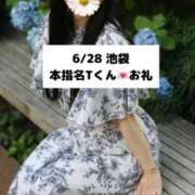 ヒメ日記 2025/06/29 18:07 投稿 未央奈/みおな 贅沢なひと時