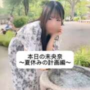 ヒメ日記 2025/07/05 18:03 投稿 未央奈/みおな 贅沢なひと時