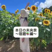 ヒメ日記 2025/08/09 18:05 投稿 未央奈/みおな 贅沢なひと時
