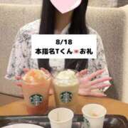 ヒメ日記 2025/08/19 18:03 投稿 未央奈/みおな 贅沢なひと時