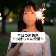 ヒメ日記 2025/08/23 18:04 投稿 未央奈/みおな 贅沢なひと時