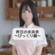 ヒメ日記 2025/08/31 09:05 投稿 未央奈/みおな 贅沢なひと時