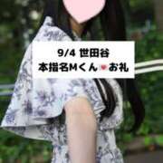 ヒメ日記 2025/09/05 18:03 投稿 未央奈/みおな 贅沢なひと時