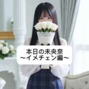 ヒメ日記 2025/09/15 18:06 投稿 未央奈/みおな 贅沢なひと時