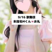 ヒメ日記 2025/09/17 09:07 投稿 未央奈/みおな 贅沢なひと時