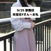 ヒメ日記 2025/09/26 09:03 投稿 未央奈/みおな 贅沢なひと時